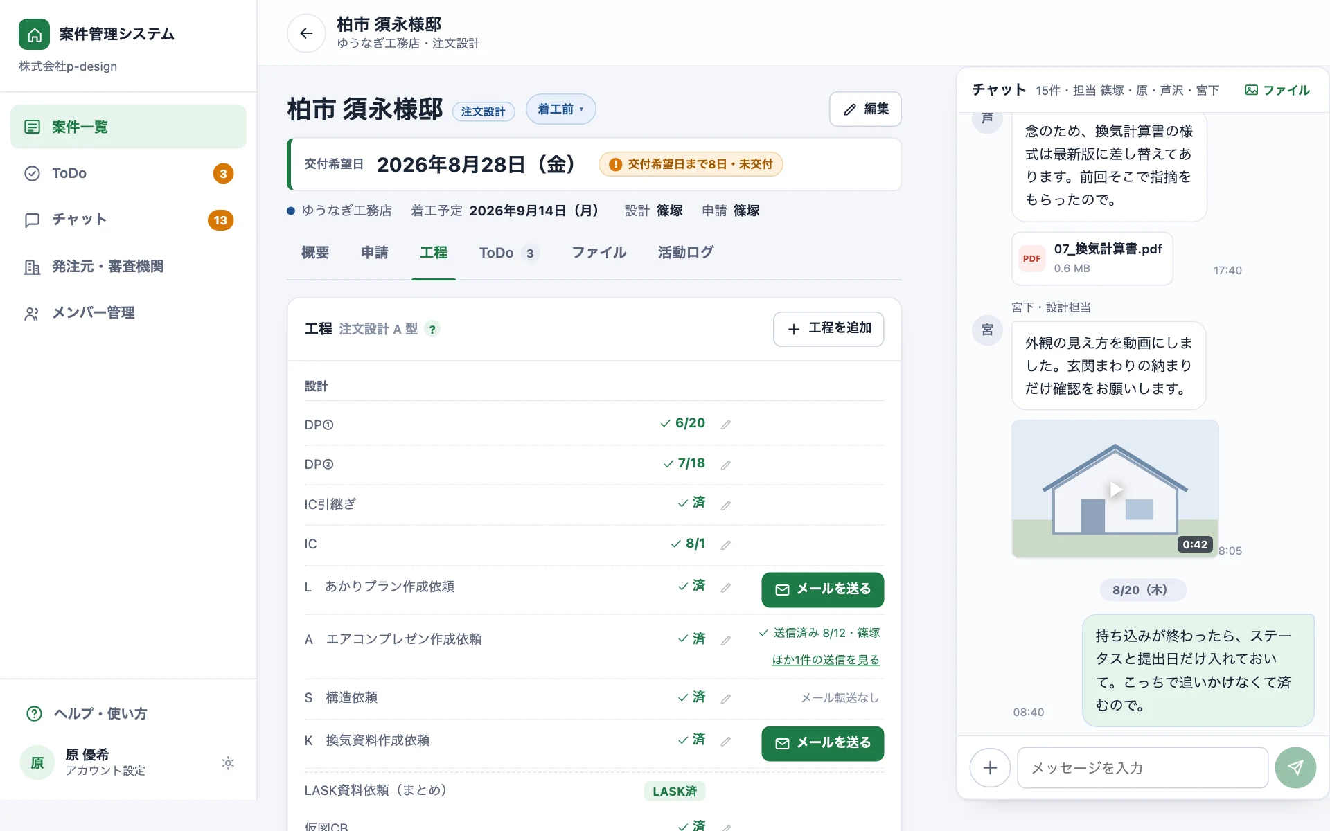 工程タブ